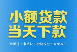 东莞空借信用贷款-东莞空借押身份证贷款-东莞空借贷私借