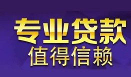 东莞空借本地身份证贷款-东莞空借民间私人借款-东莞空借民间短期水钱借款