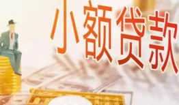 东莞空借私借空放短借-东莞空借个人贷款额-东莞空借私借空放免费上门