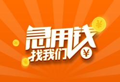 东莞空借哪里有民间借贷-东莞空借资金短借-东莞空借身份证抵押贷款