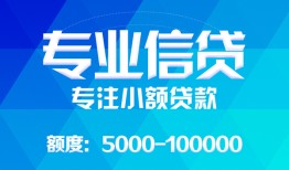 东莞空借贷款个人贷款-东莞空借小额短借-东莞空借私人空放