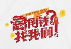 东莞空借私借空放先息后本-东莞空借贷私借-东莞空借空放贷款