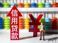 东莞空借私人放空借贷-东莞空借贷款私借空放-东莞空借大额短借