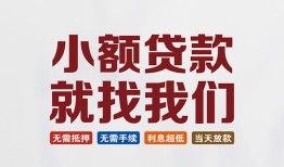 东莞空借私人放贷-东莞空借个人借贷不查征信-东莞空借个人身份证贷款