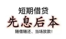 东莞空借私人私人借贷-东莞空借24小时上门放款-东莞空借哪里可以借私借