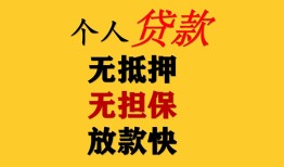 东莞空借民间借贷当天放款-东莞空借民间贷款-东莞空借贷款信用贷款