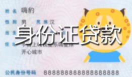 东莞空借私人借钱-东莞空借民间小额借贷-东莞空借私人24小时借钱