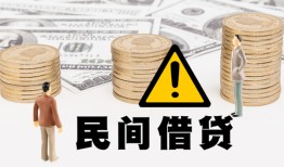 东莞空借民间借贷无视黑白-东莞空借哪里有民间借贷-东莞空借身份证借私借
