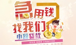 东莞空借快速借钱-东莞空借个人贷款联系电话-东莞空借小额私人借贷