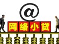 东莞空借个人放空借贷-东莞空借个人贷款都有哪些平台-东莞空借私人借贷私借