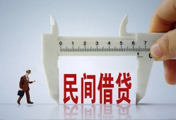 东莞空借哪有民间借贷-东莞空借民间小额借贷-东莞空借贷款
