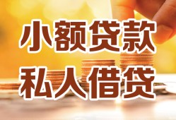 东莞空借水钱-东莞空借空放私借民间借贷-东莞空借个人短借