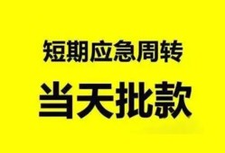 东莞空借身份证办理贷款-东莞空借民间短借-东莞空借民间借贷网