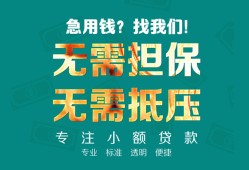 东莞空借借私借-东莞空借私人借贷-东莞空借私人信用贷款