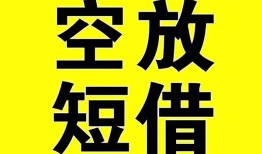 东莞空借做生意贷款-东莞空借靠谱个人借钱-东莞空借个人借贷