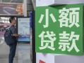 东莞空借借钱当天放款-东莞空借借贷-东莞空借全天候办理借款