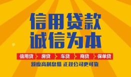 东莞空借信用贷款网-东莞空借短拆垫资-东莞空借私借短借