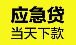 东莞空借做生意贷款-东莞空借哪有短借-东莞空借上门空放