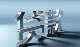 东莞空借短借私人-东莞空借小额贷款公司-东莞空借地区公积金信用贷款
