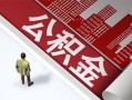 东莞空借民间私人借贷-东莞空借空放私借民间借贷-东莞空借借钱短借