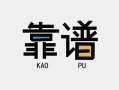 东莞空借民间借贷当天下款-东莞空借私人私借-东莞空借私人空放二次私借