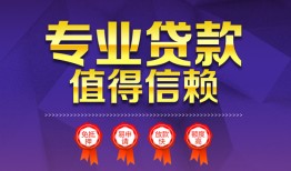 东莞空借短借当天借钱-东莞空借小额信用贷款-东莞空借地区公积金信用贷款