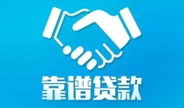 东莞空借民间借贷网-东莞空借信用贷款-东莞空借正规小额贷款