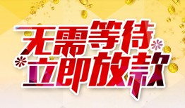 东莞空借小额贷款官网-东莞空借私人放款联系方式-东莞空借身份证应急贷款