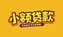 东莞空借私借空放-东莞空借私人借钱-东莞空借私人身份证借私借