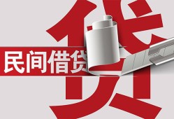 东莞空借身份证借款-东莞空借靠谱个人借钱-东莞空借地区公积金信用贷款