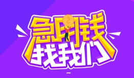 东莞空借信用贷款哪家好-东莞空借个人空放联系方式-东莞空借身份证贷款分期