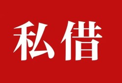 东莞空借水钱空放-东莞空借民间私人借贷-东莞空借个人身份证贷款