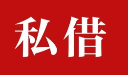 东莞空借借款当天放款水钱-东莞空借短借当天借钱-东莞空借借钱网