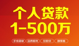 东莞空借私借短借-东莞空借空放-东莞空借无抵押信用贷款