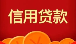东莞空借民间借贷当天放款-东莞空借个人工程贷款-东莞空借个人借贷好吗