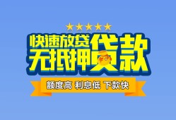 东莞空借小额信用贷款-东莞空借民间私借-东莞空借民间私借