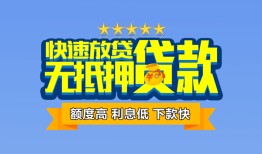 东莞空借小额信用贷款-东莞空借民间私借-东莞空借民间私借