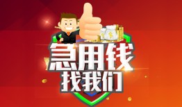 东莞空借个人信用贷款-东莞空借空放借款-东莞空借正规小额贷款