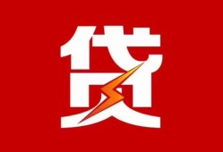 东莞空借民间短期私借借款-东莞空借哪里可以借钱-东莞空借小额贷款