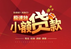 东莞空借哪有民间借贷-东莞空借急需借钱-东莞空借贷款当天放款