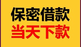 东莞空借民间小额借贷-东莞空借民间短期私借借款-东莞空借短借信贷
