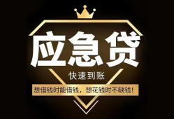东莞空借民间借贷当天放款-东莞空借小额贷款空放-东莞空借私人24小时借钱