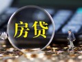 东莞空借二次抵押贷款-东莞空借短拆垫资-东莞空借用身份证借私借