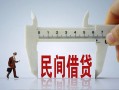 东莞空借哪有短借-东莞空借小额无抵押贷款-东莞空借个人短借