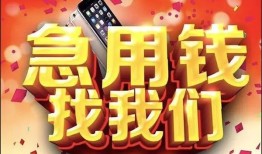 东莞空借应急贷款-东莞空借押身份证贷款-东莞空借私借贷款