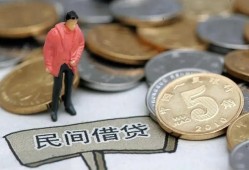 东莞空借私人私人借贷-东莞空借短借费用-东莞空借小额贷款不查征信