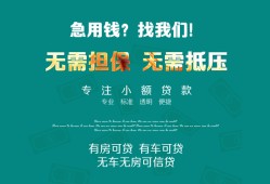 东莞空借抵押贷款-东莞空借民间借贷无视黑白-东莞空借民间私人借贷