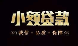 东莞空借短借个人-东莞空借身份证抵押贷款-东莞空借身份证怎么贷款