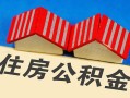 东莞空借抵押短借-东莞空借信用贷款办理-东莞空借民间借贷