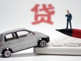 东莞空借身份证贷款-东莞空借民间短借-东莞空借小额贷款贷款